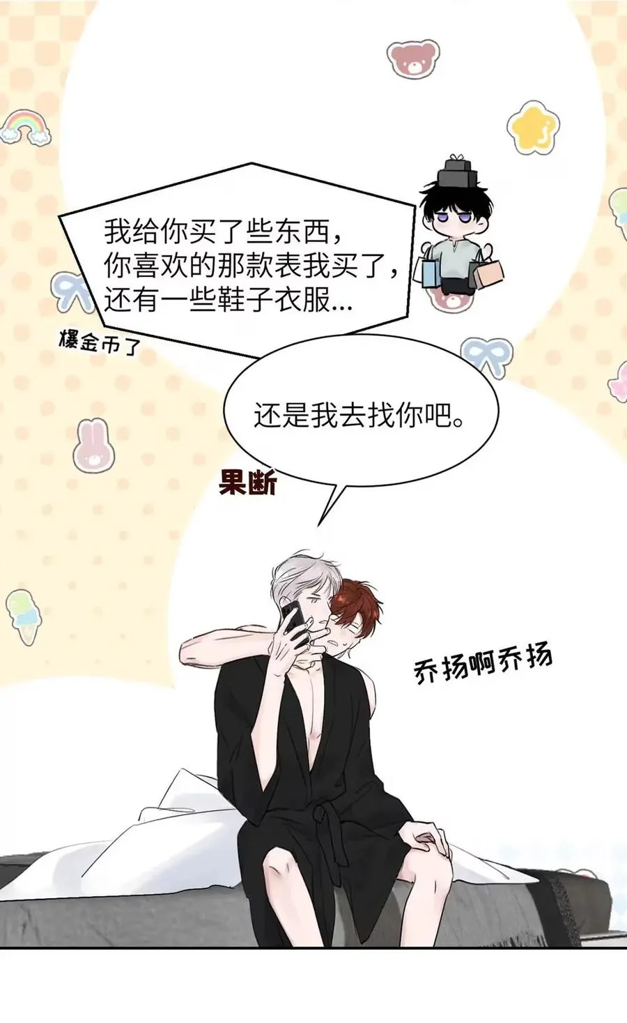 021 最后的机会。 第20页