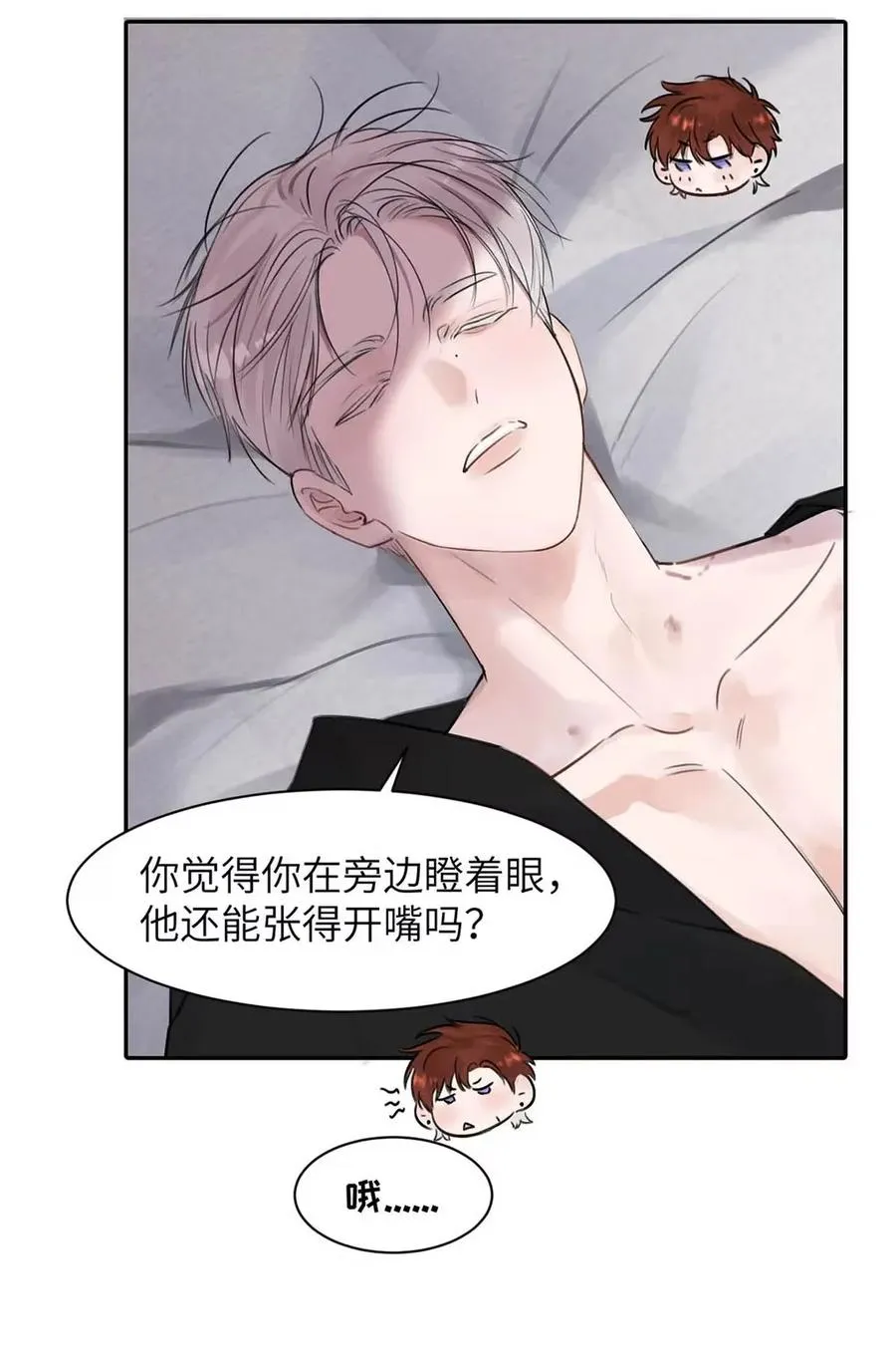 021 最后的机会。 第23页