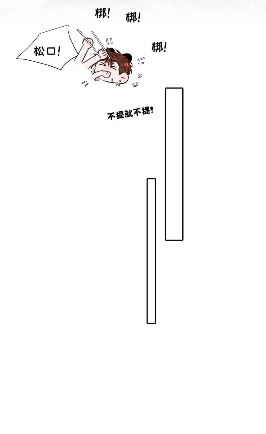 021 最后的机会。 第32页