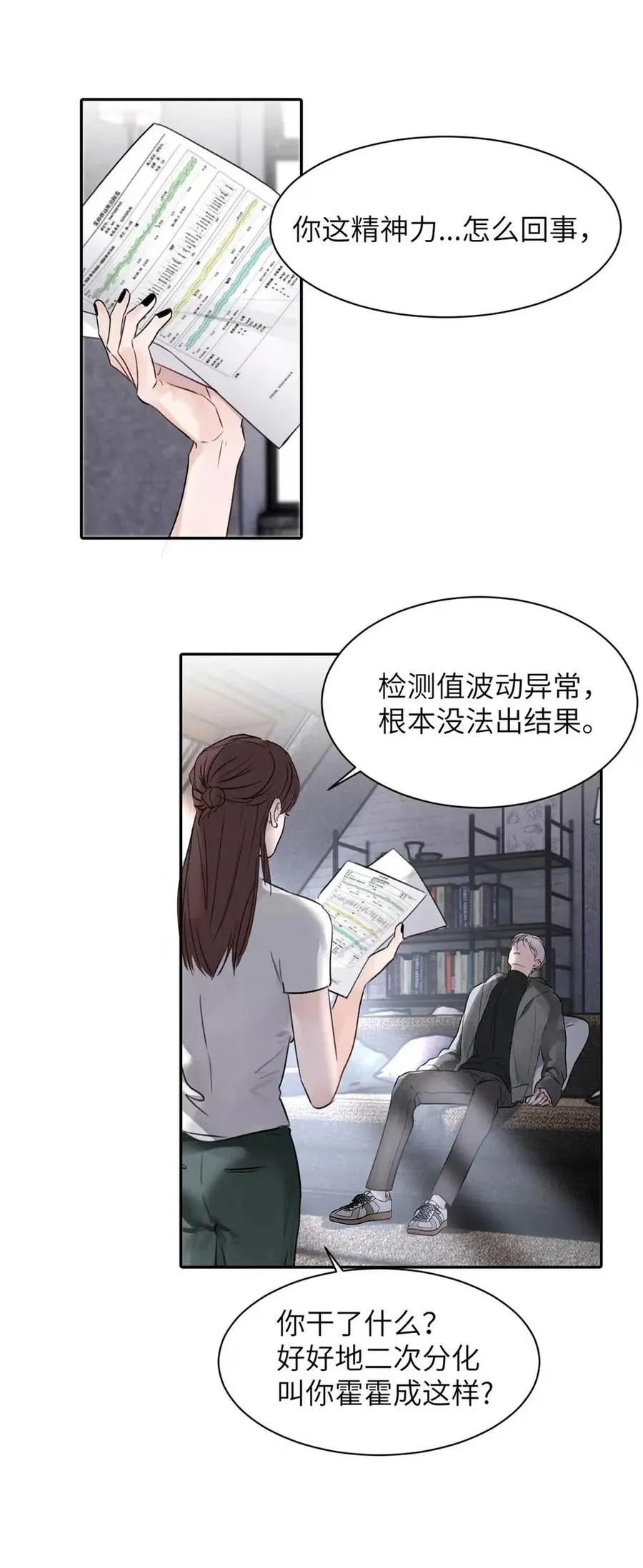 021 最后的机会。 第33页