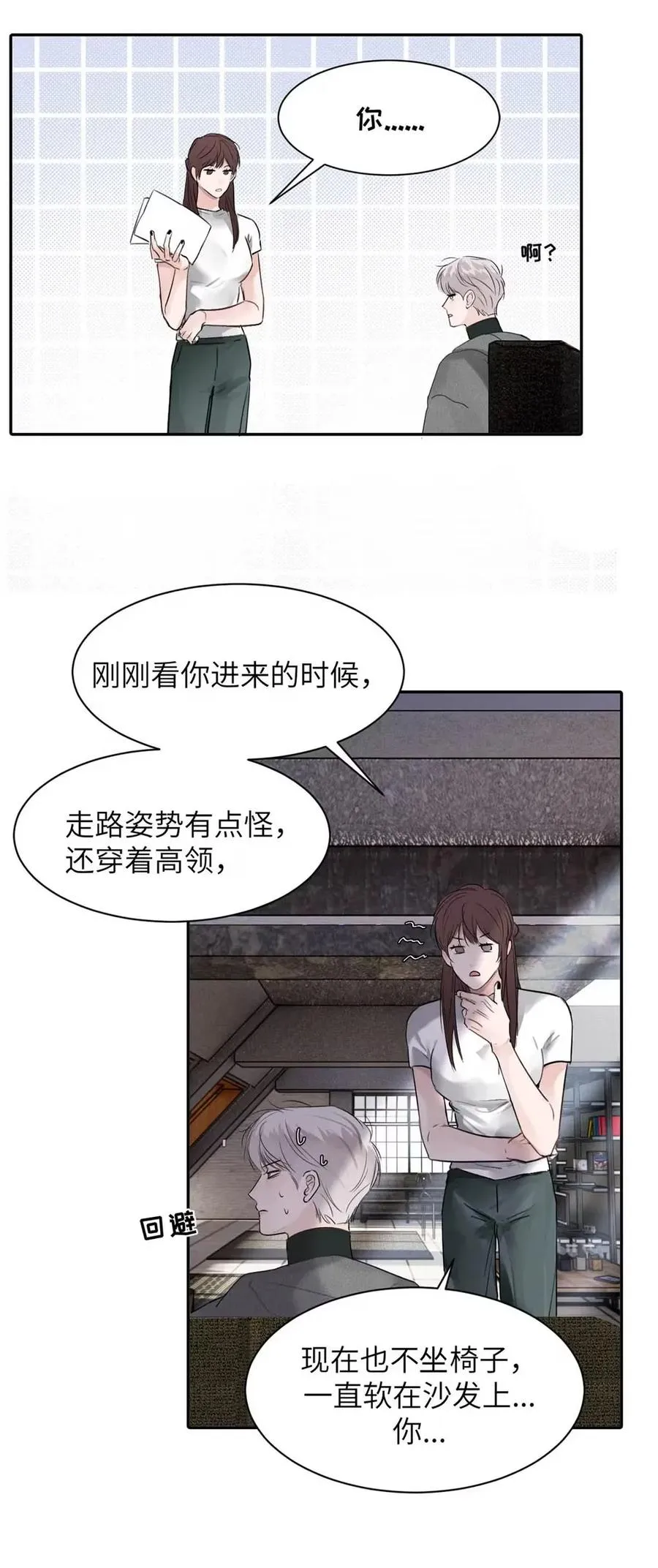 021 最后的机会。 第35页