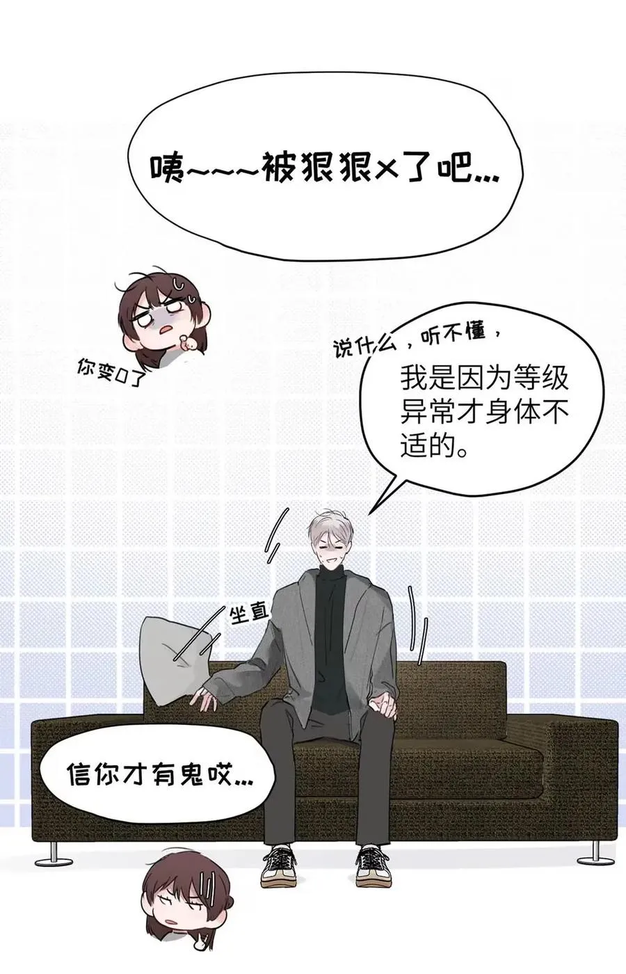 021 最后的机会。 第36页