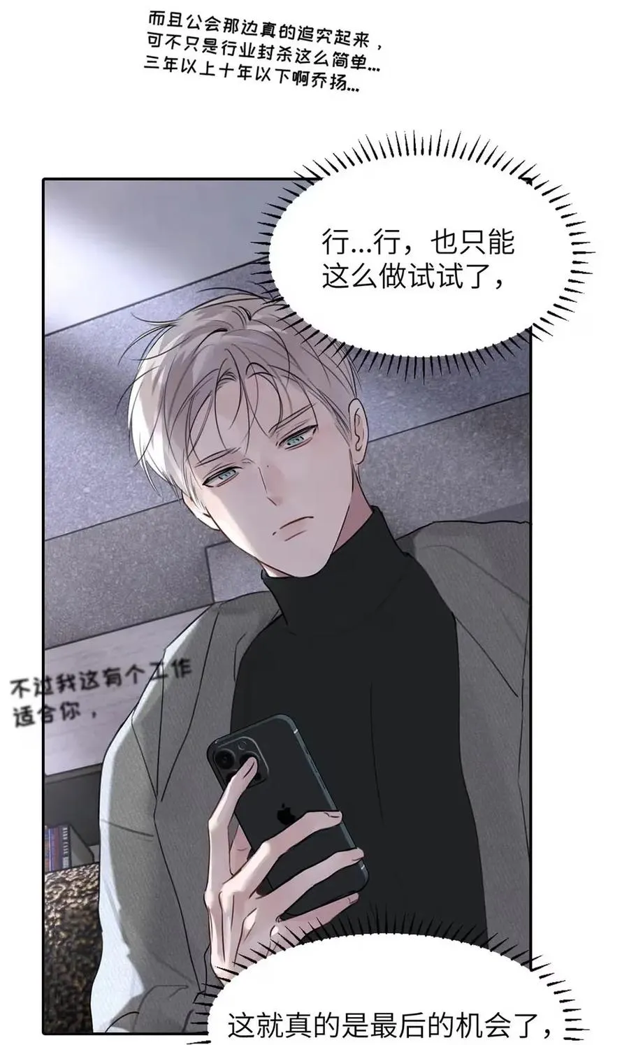 021 最后的机会。 第38页