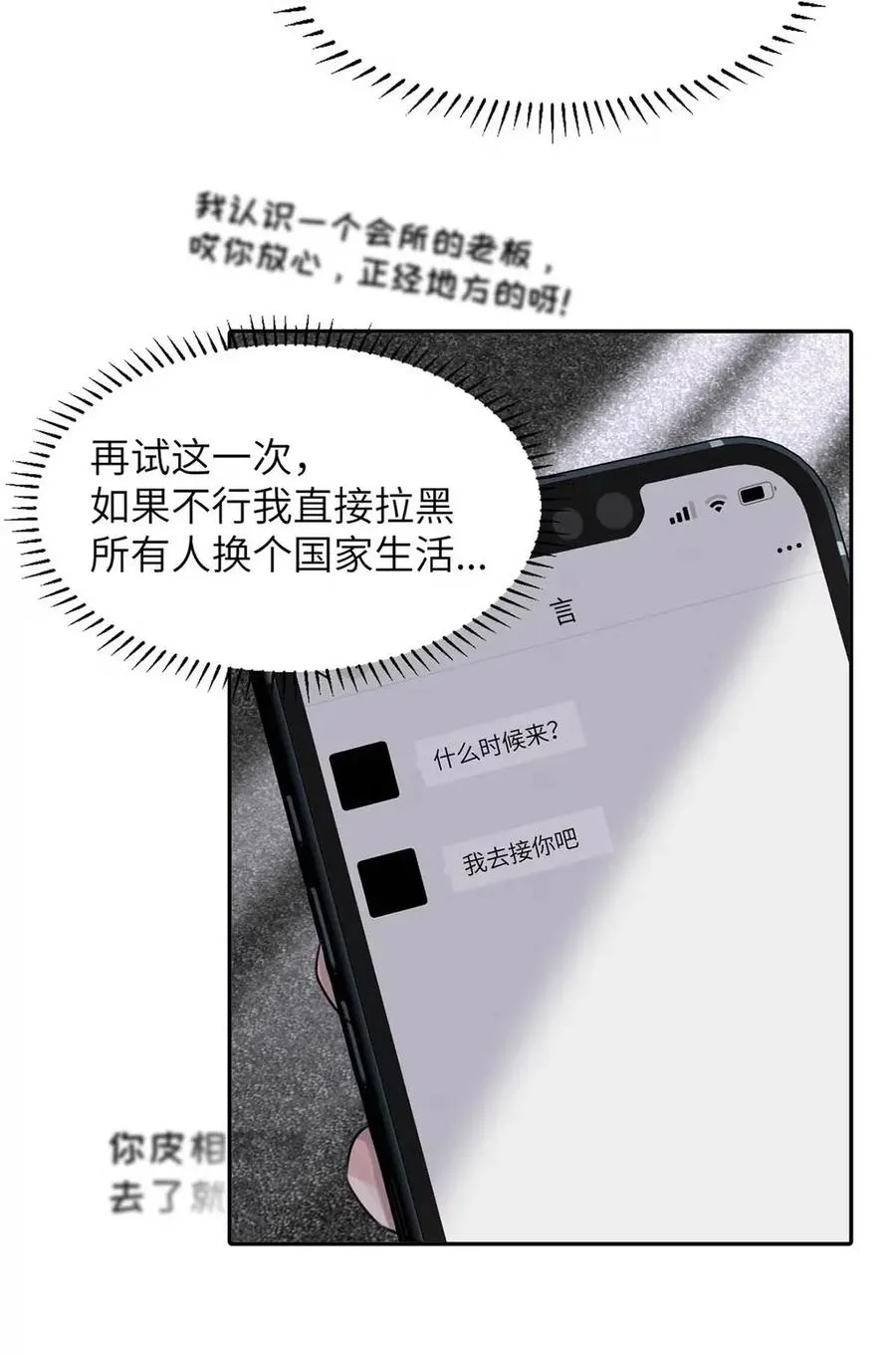 021 最后的机会。 第39页