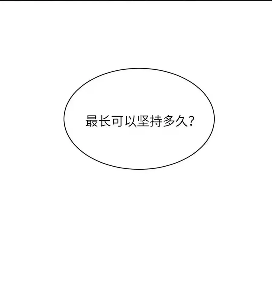 021 最后的机会。 第45页