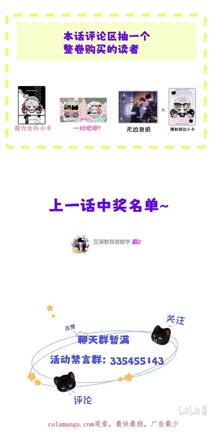 021 最后的机会。 第47页