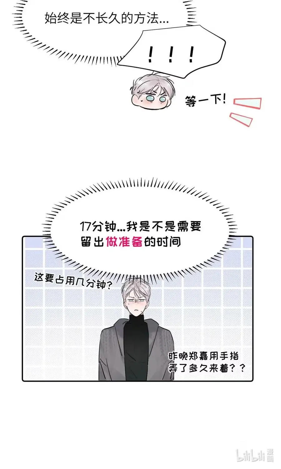 022 留出做准备的时间。 第35页