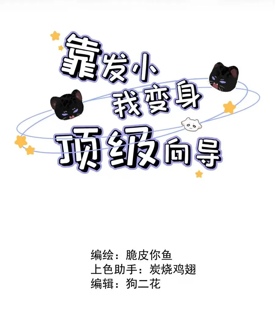 023 不做点什么来将功赎罪怎么行呢？ 第2页
