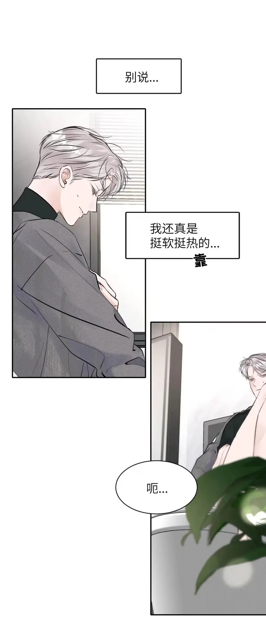 023 不做点什么来将功赎罪怎么行呢？ 第5页