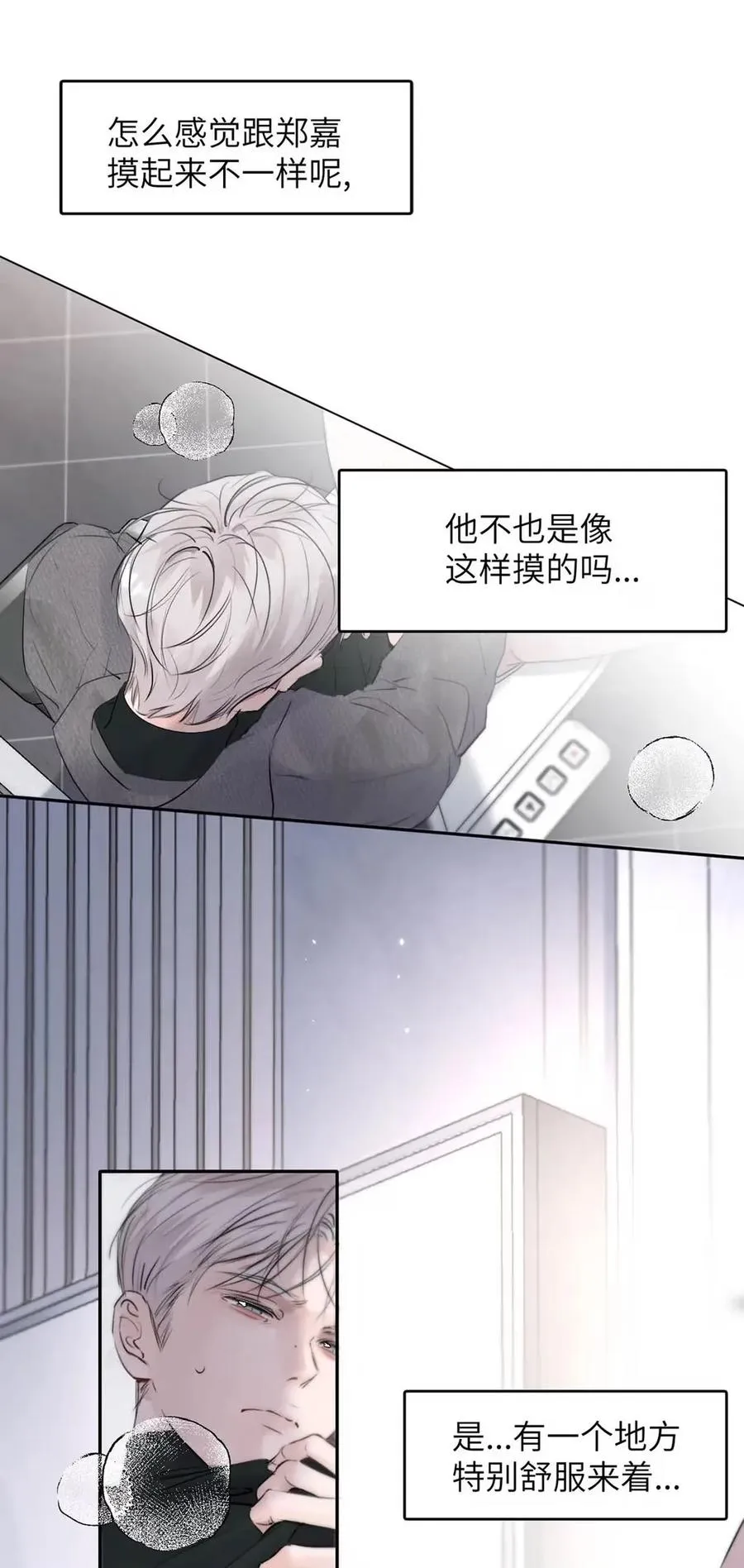 023 不做点什么来将功赎罪怎么行呢？ 第6页