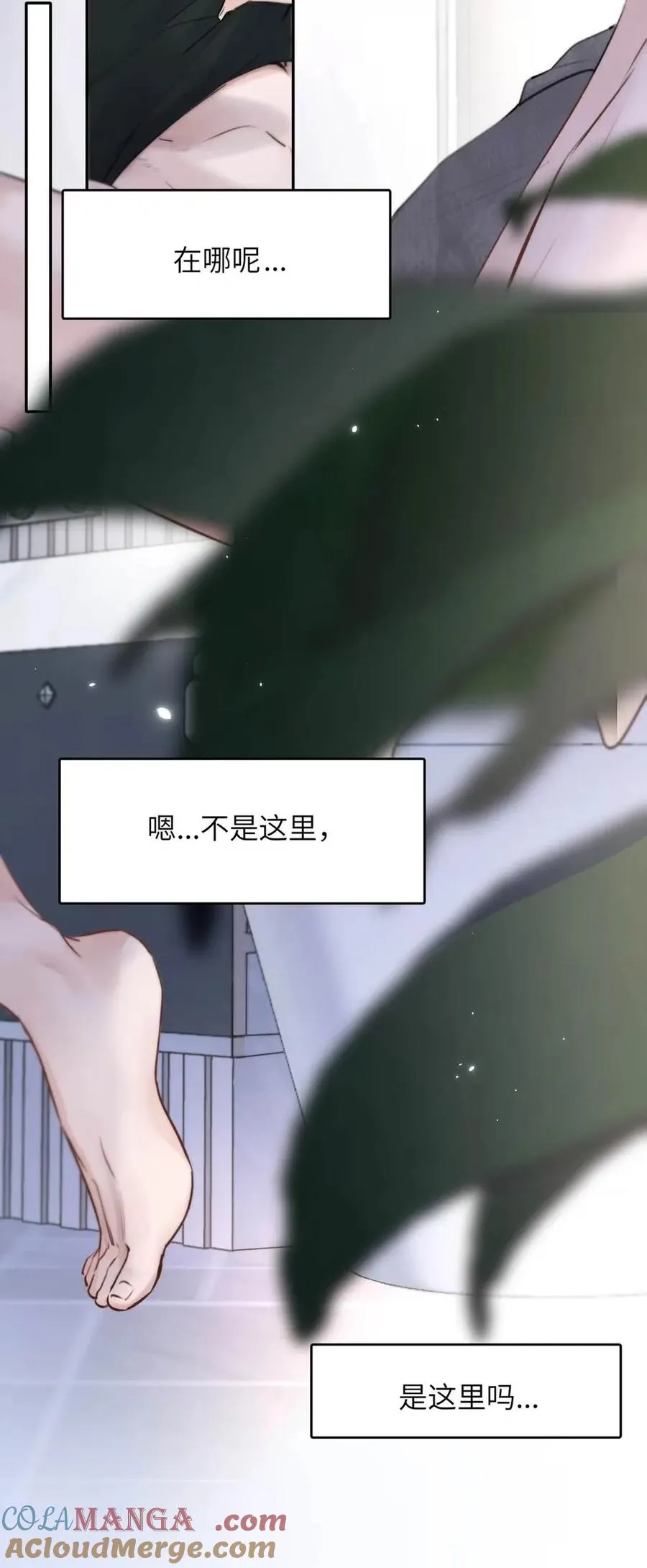 023 不做点什么来将功赎罪怎么行呢？ 第7页