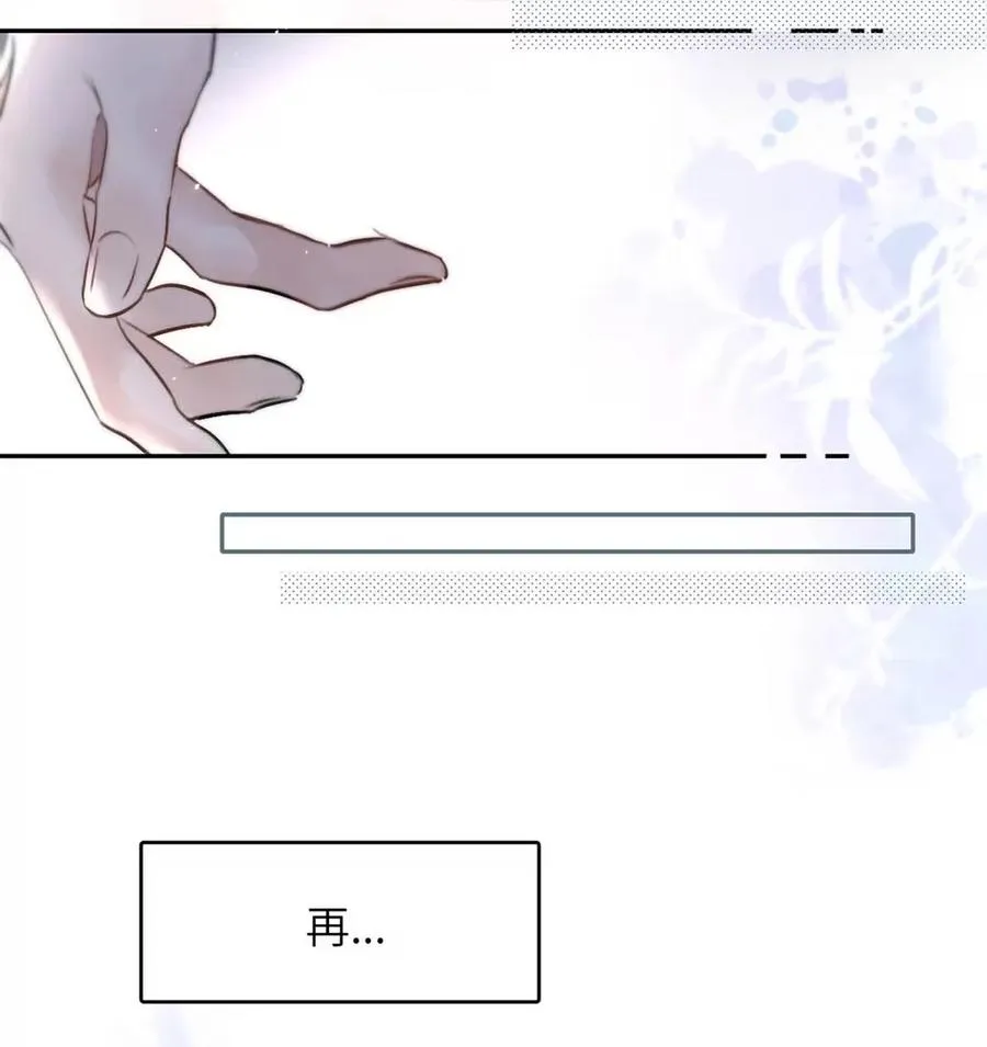 023 不做点什么来将功赎罪怎么行呢？ 第9页
