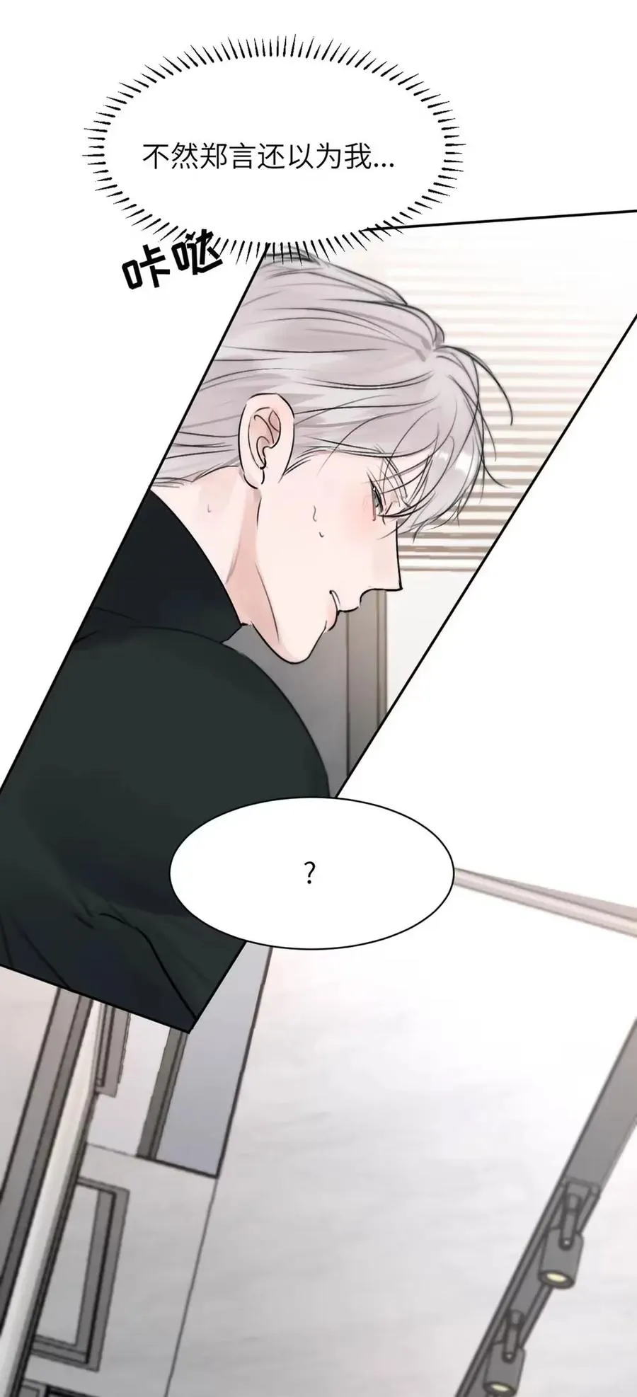 023 不做点什么来将功赎罪怎么行呢？ 第12页