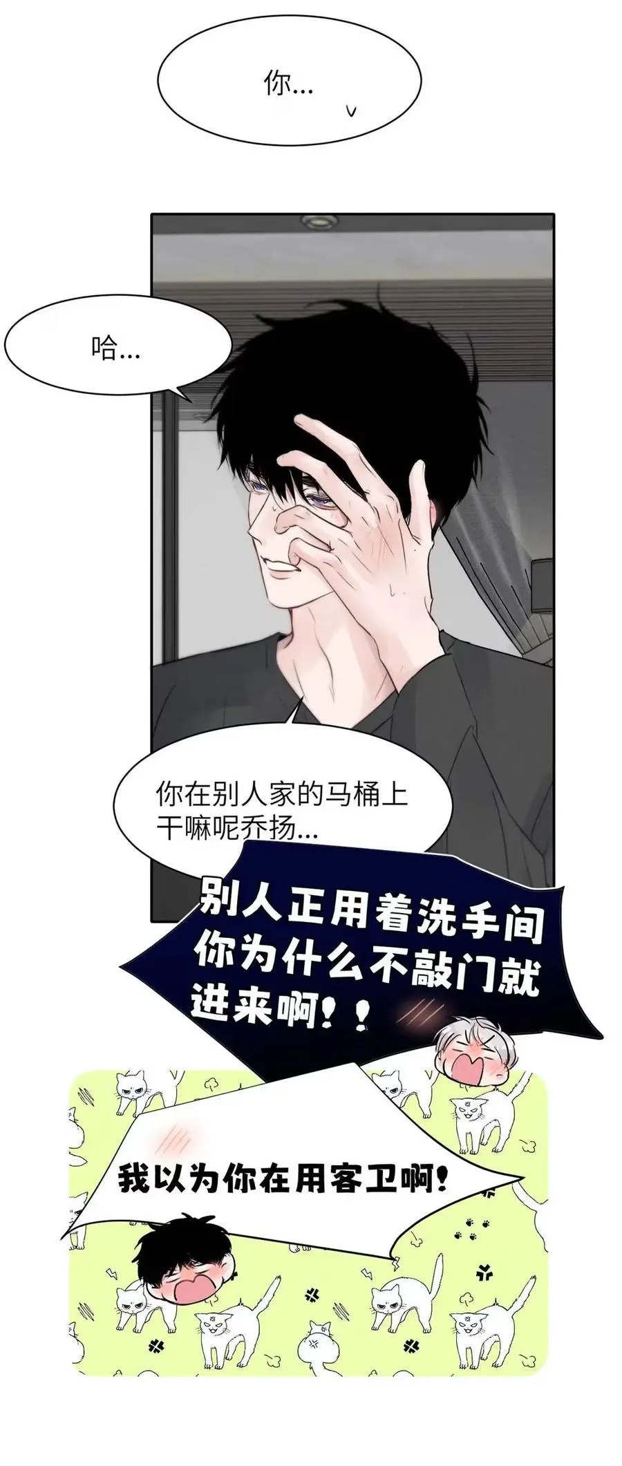 023 不做点什么来将功赎罪怎么行呢？ 第17页