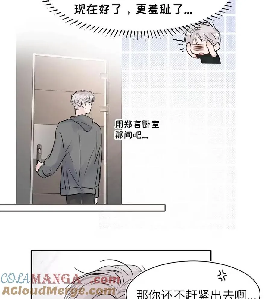 023 不做点什么来将功赎罪怎么行呢？ 第19页