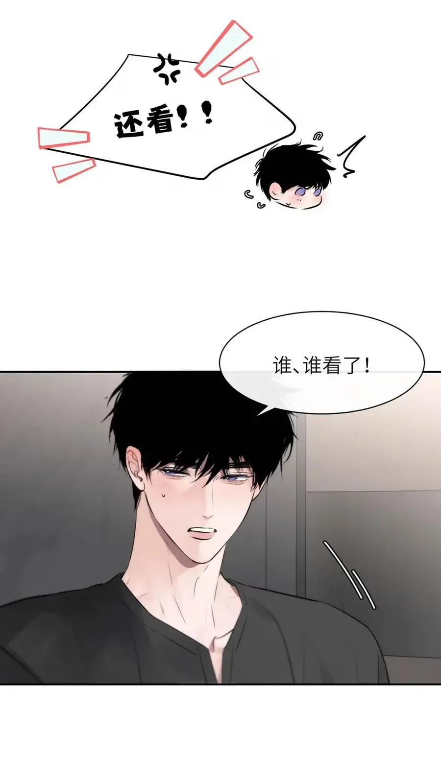 023 不做点什么来将功赎罪怎么行呢？ 第21页