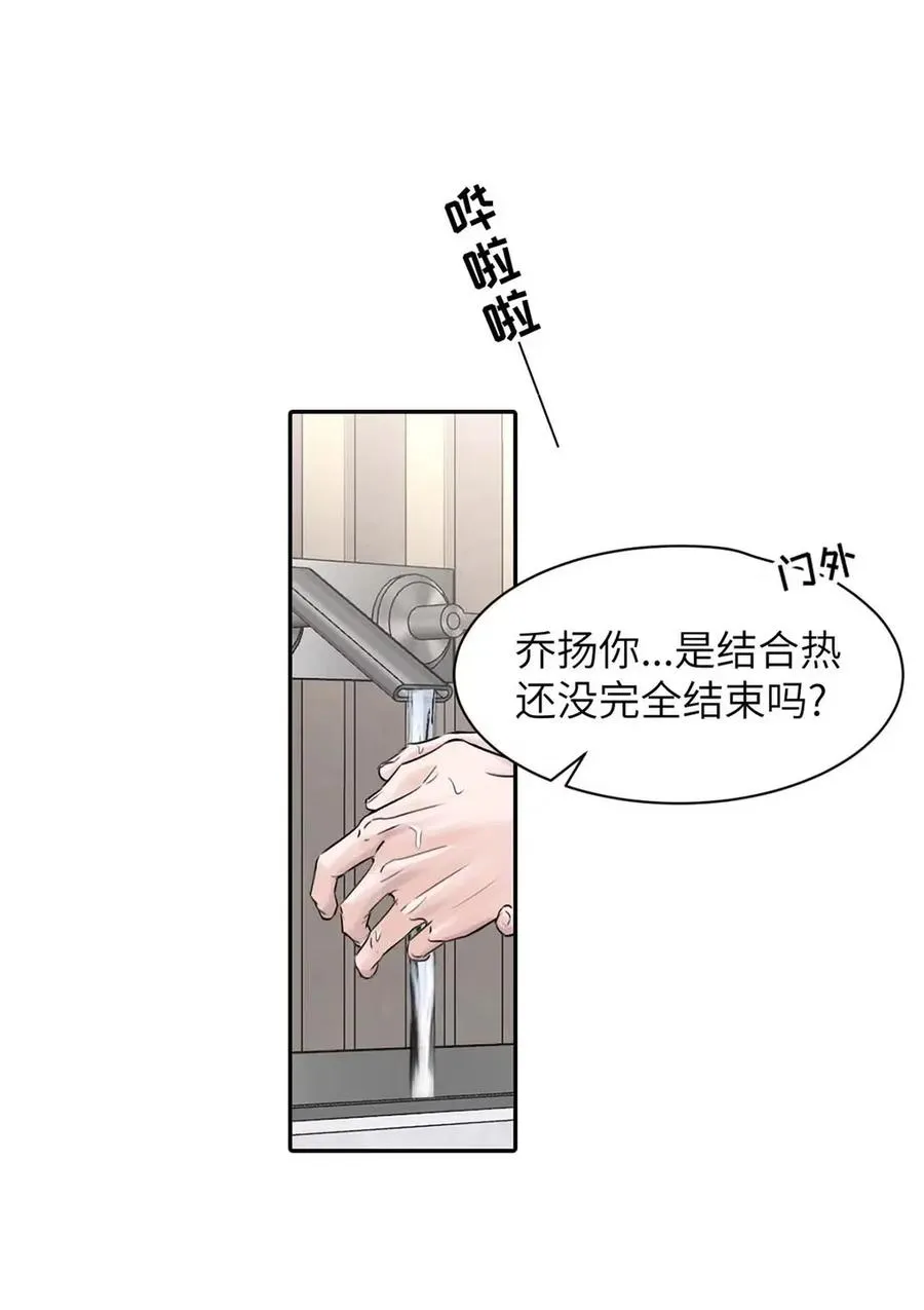 023 不做点什么来将功赎罪怎么行呢？ 第24页