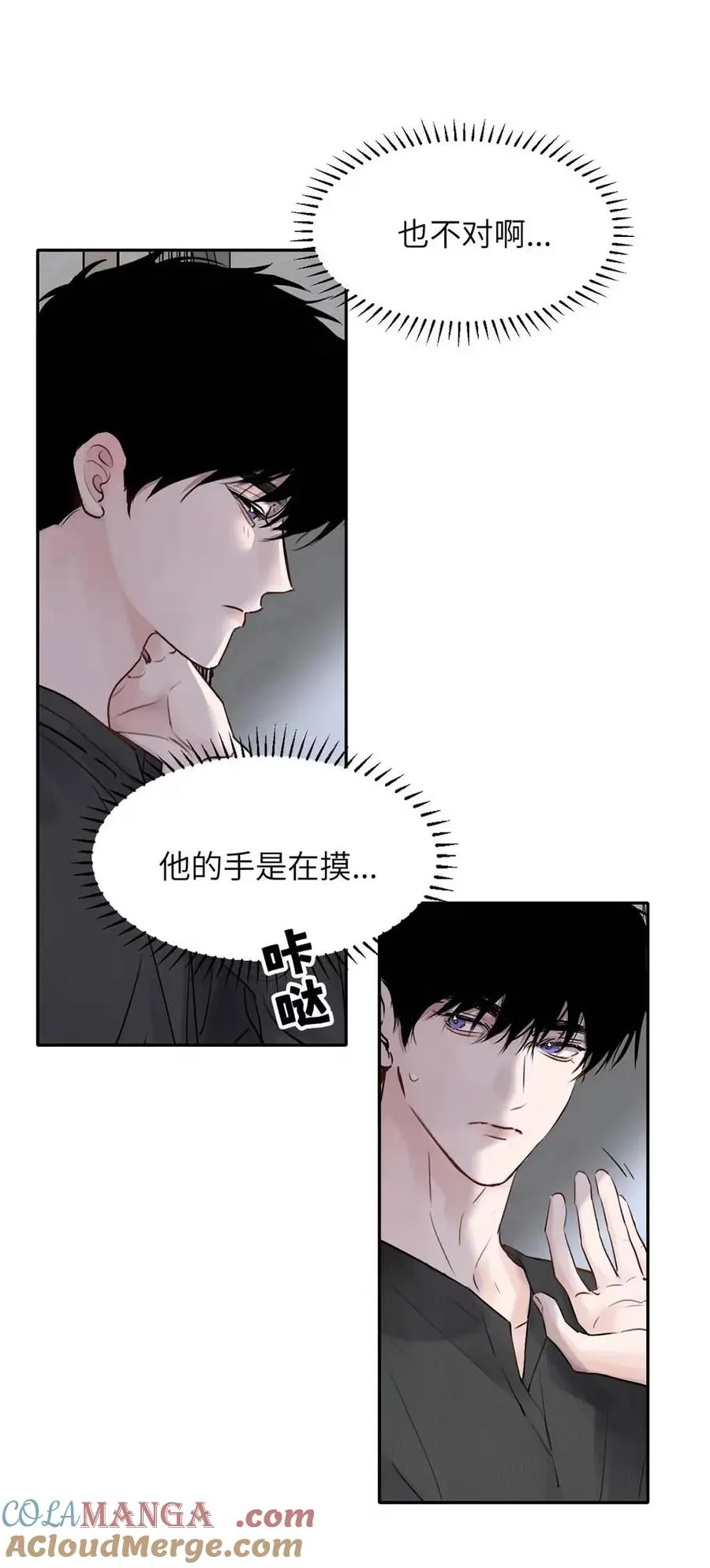 023 不做点什么来将功赎罪怎么行呢？ 第25页