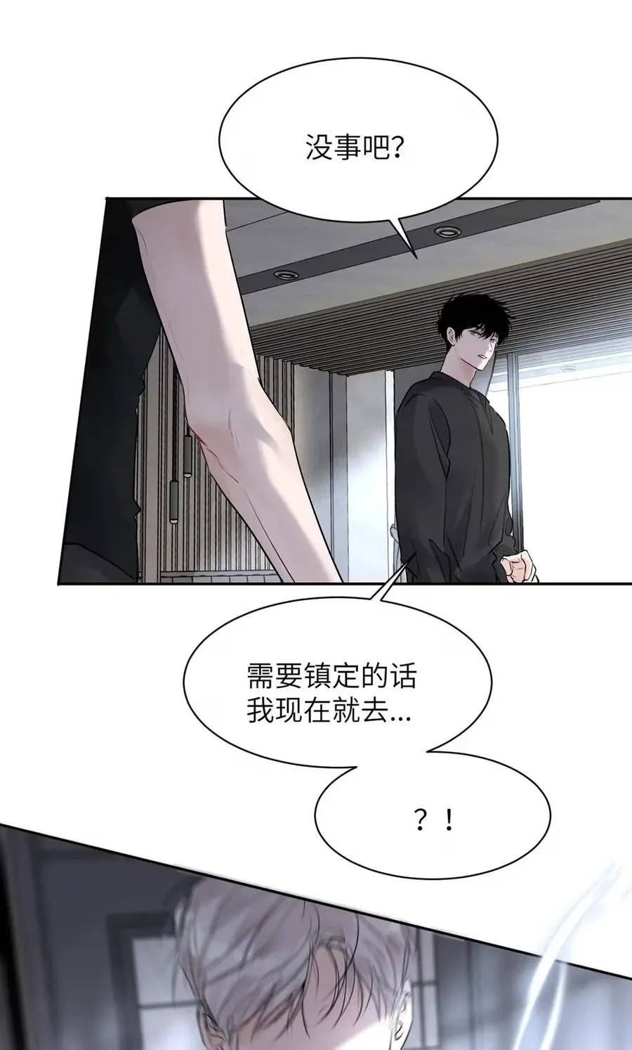023 不做点什么来将功赎罪怎么行呢？ 第26页