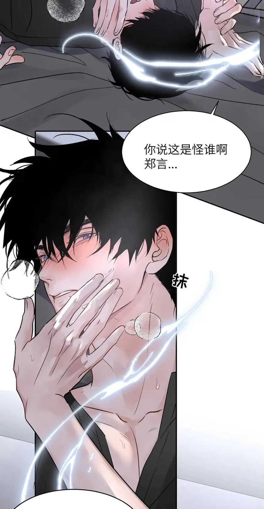 023 不做点什么来将功赎罪怎么行呢？ 第38页