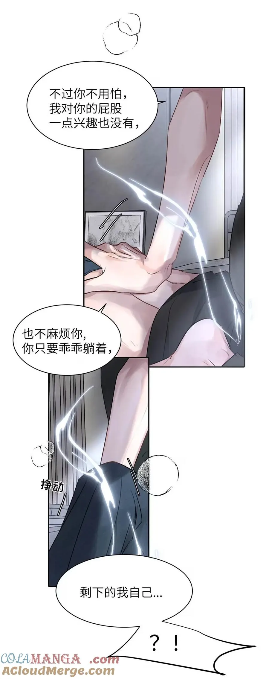 023 不做点什么来将功赎罪怎么行呢？ 第40页