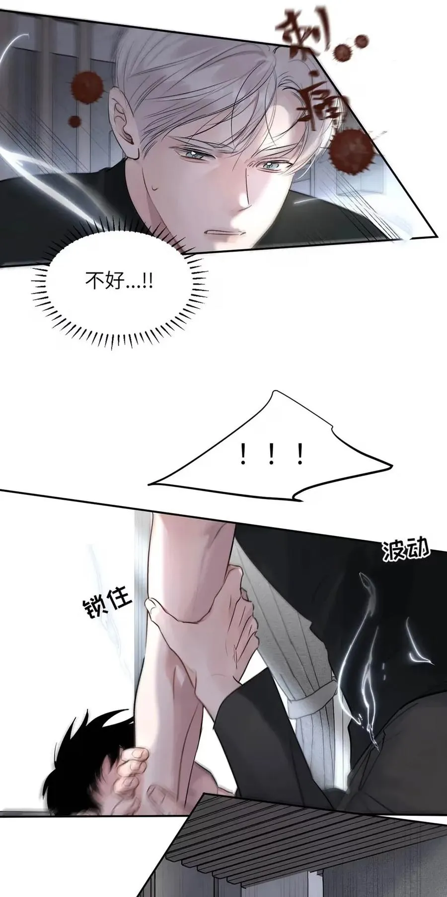 023 不做点什么来将功赎罪怎么行呢？ 第41页