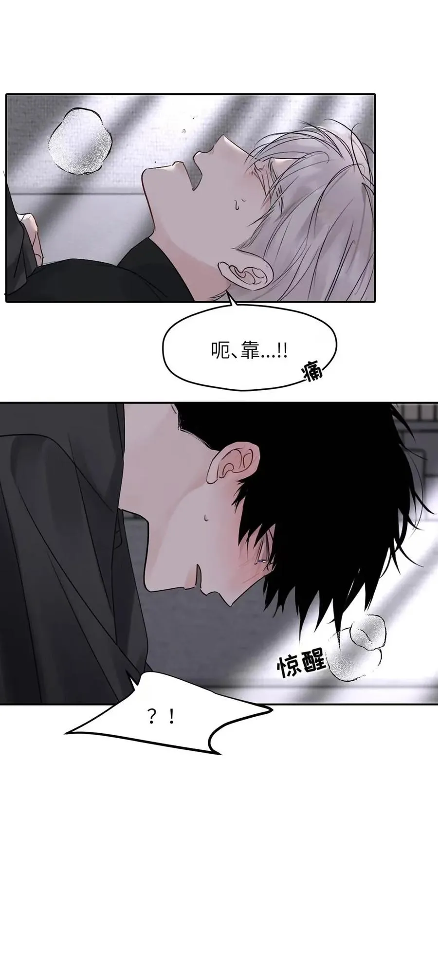 023 不做点什么来将功赎罪怎么行呢？ 第47页