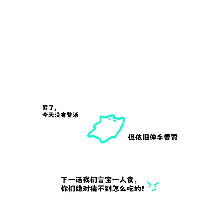 023 不做点什么来将功赎罪怎么行呢？ 第48页