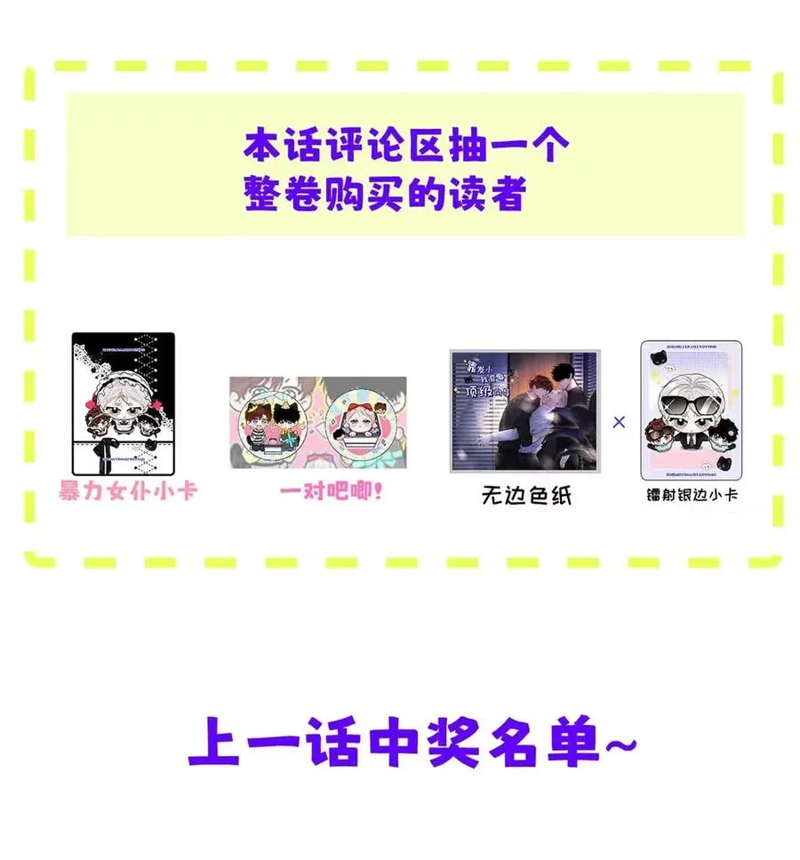 023 不做点什么来将功赎罪怎么行呢？ 第50页