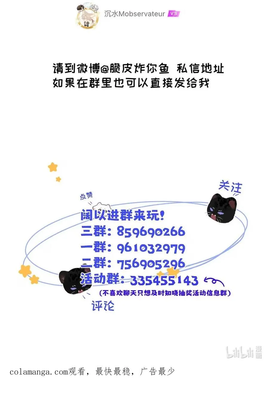 023 不做点什么来将功赎罪怎么行呢？ 第51页