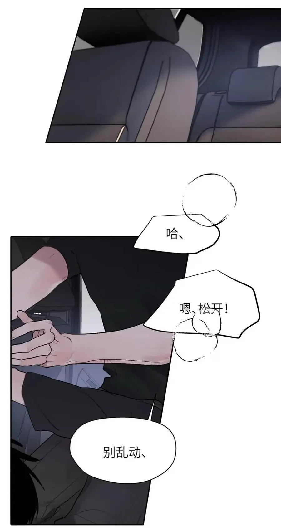 024 不用客气，小言~ 第39页