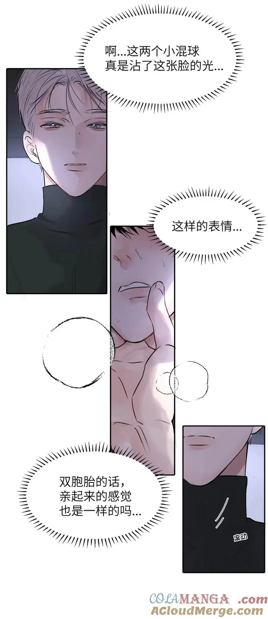 024 不用客气，小言~ 第43页