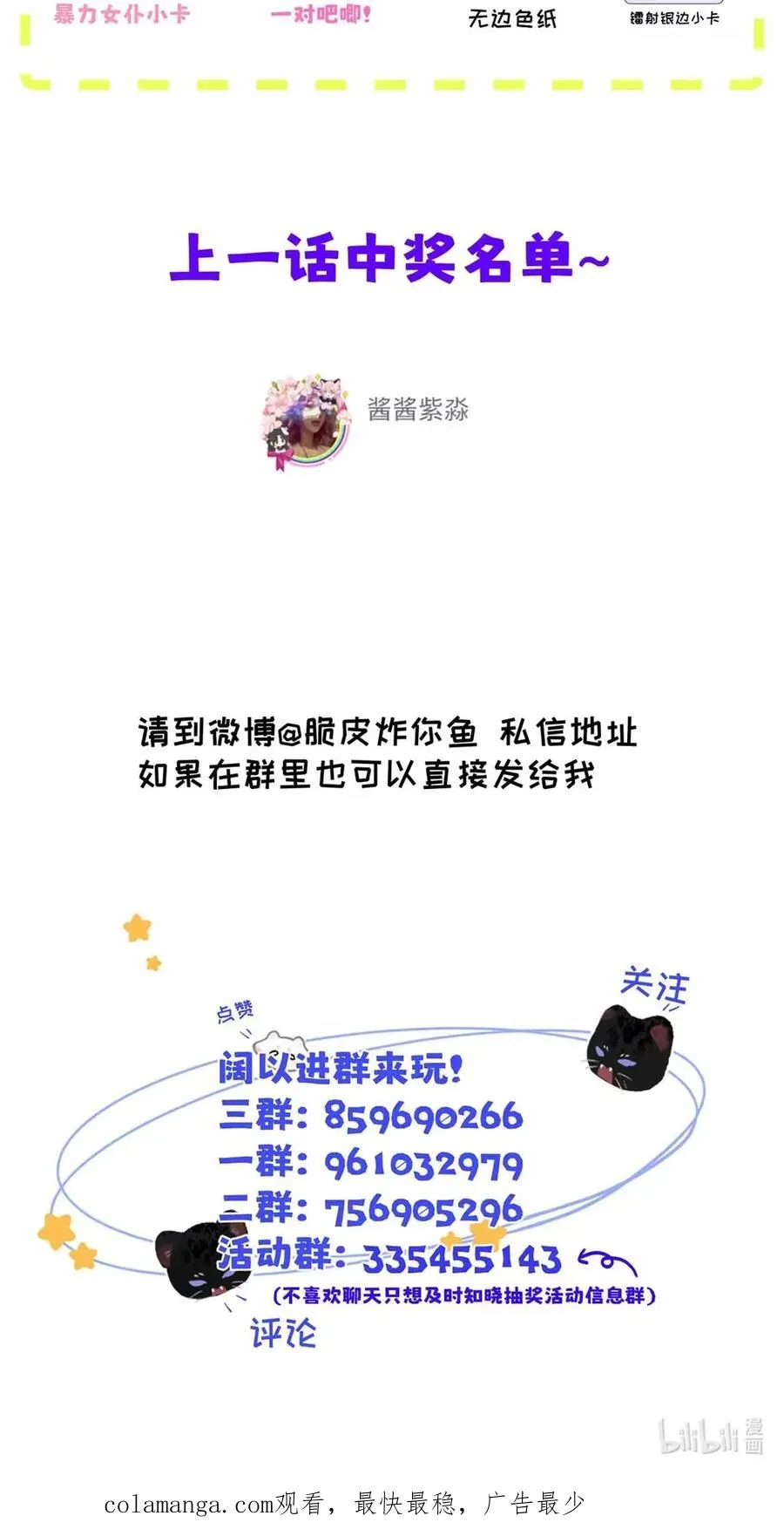 024 不用客气，小言~ 第59页