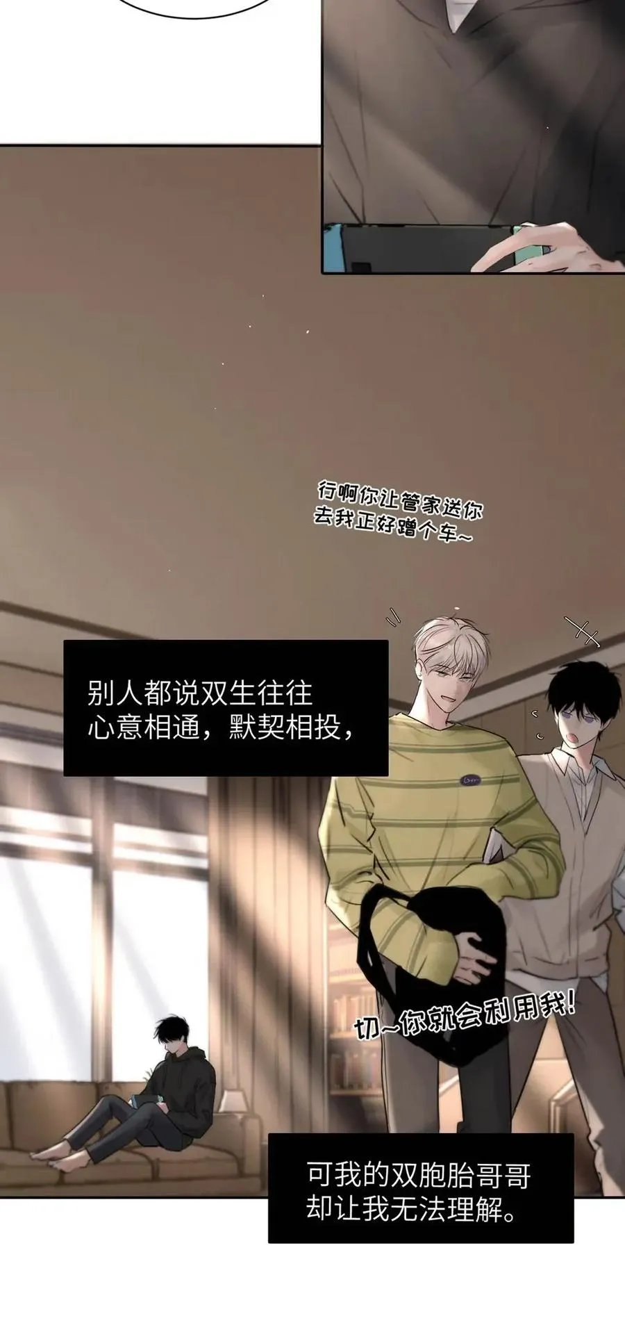 025 把我的S级，还给我。 第15页