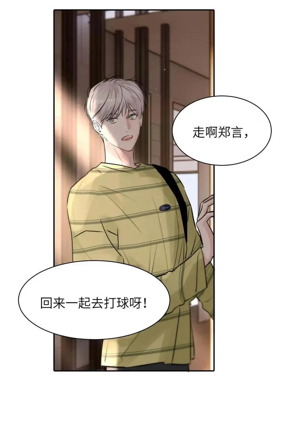 025 把我的S级，还给我。 第18页