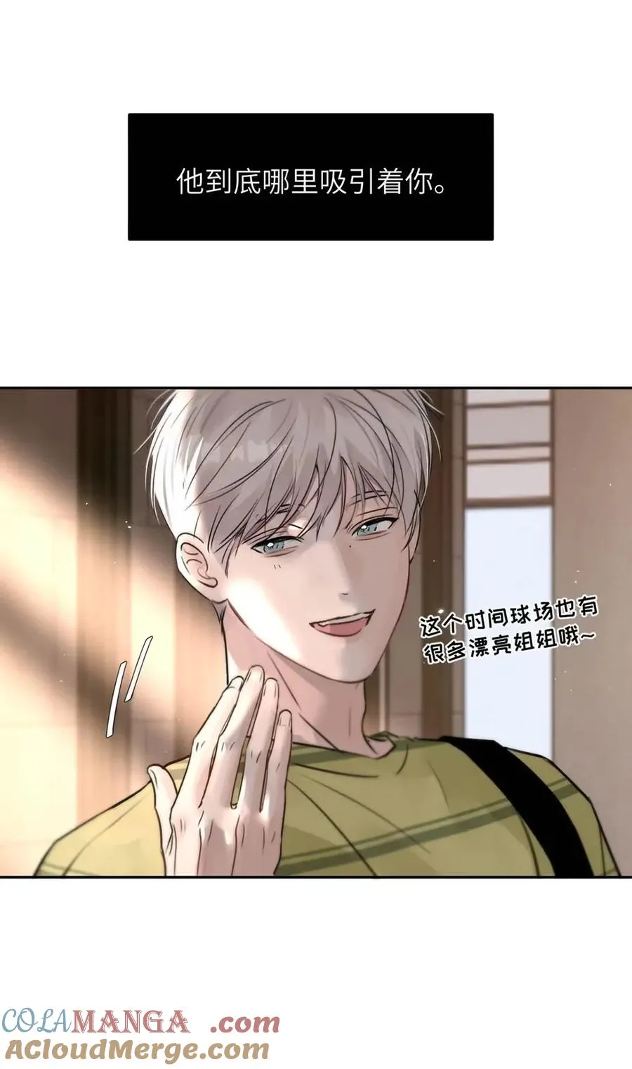025 把我的S级，还给我。 第19页