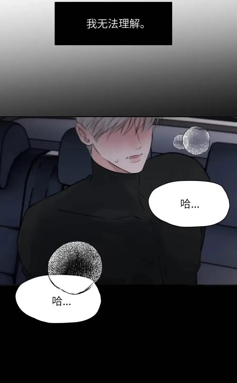 025 把我的S级，还给我。 第21页