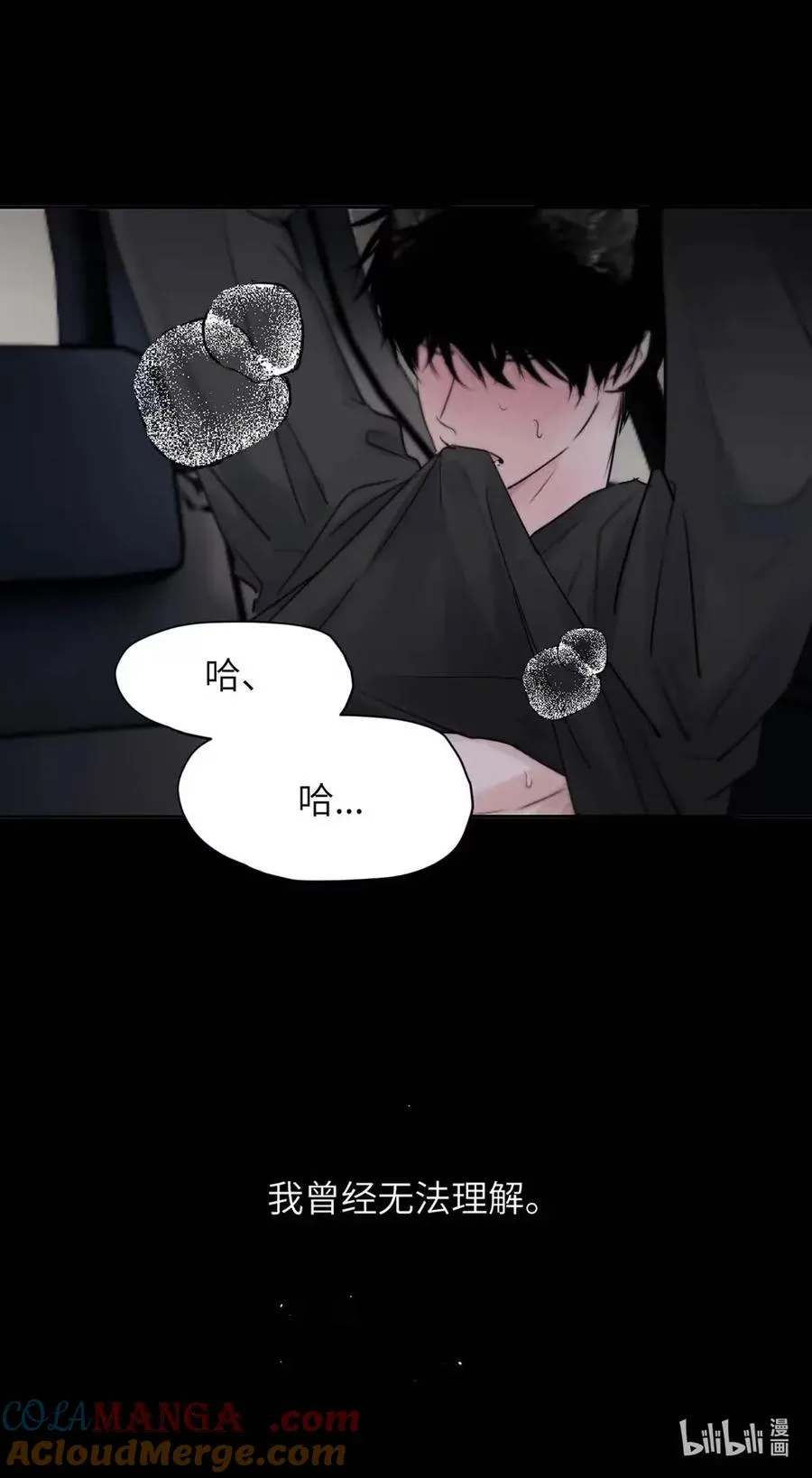025 把我的S级，还给我。 第22页