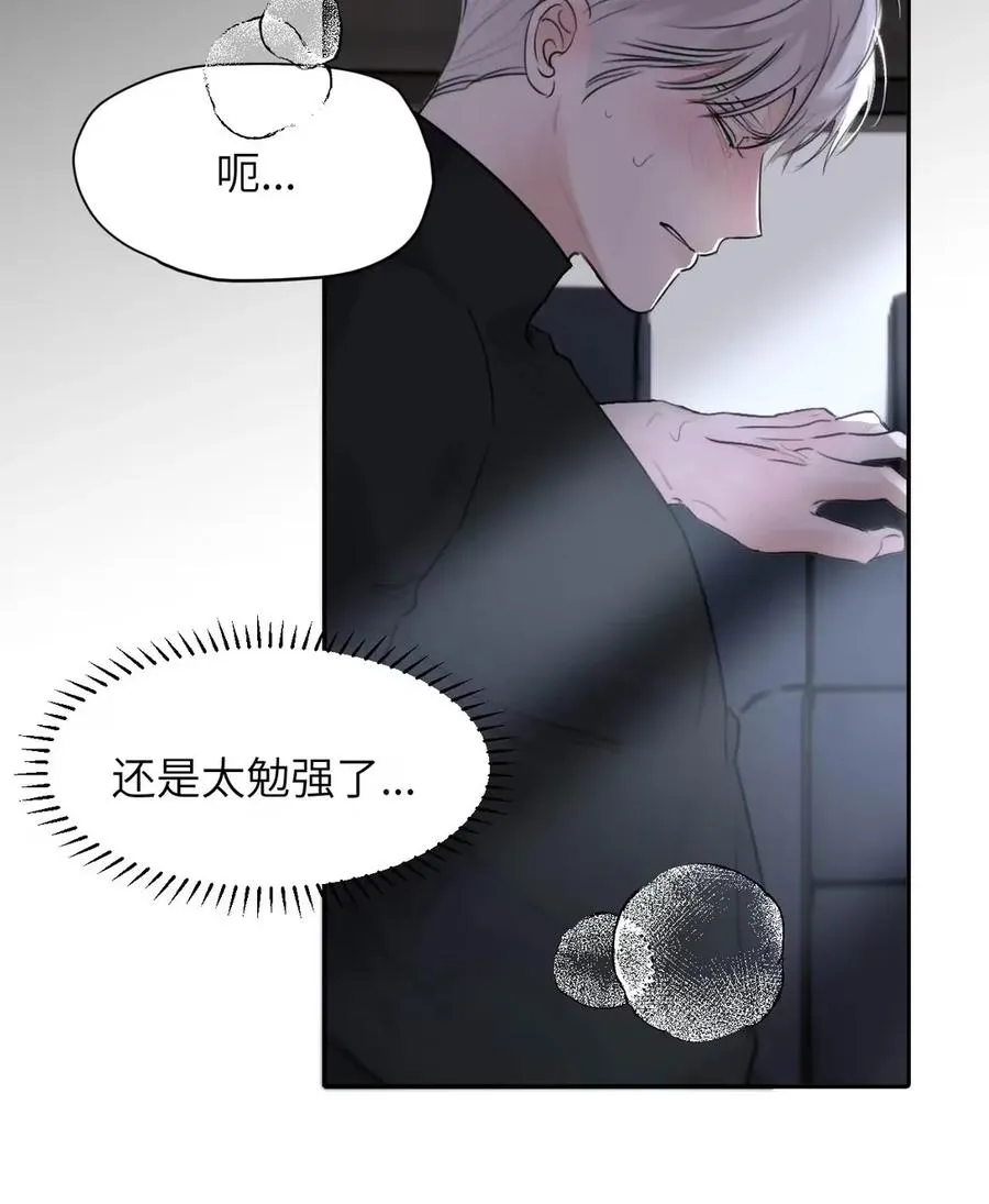 025 把我的S级，还给我。 第24页