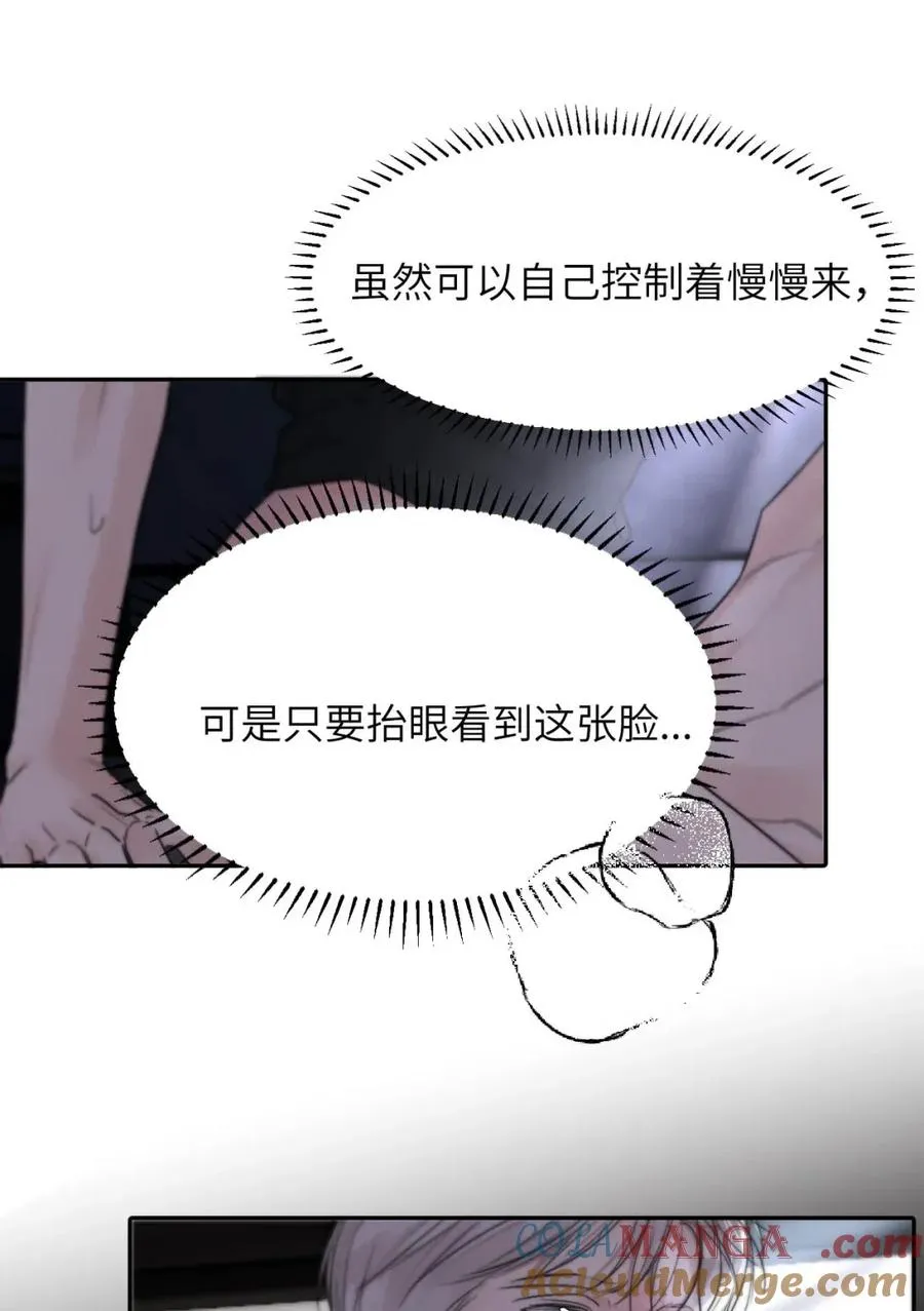 025 把我的S级，还给我。 第25页
