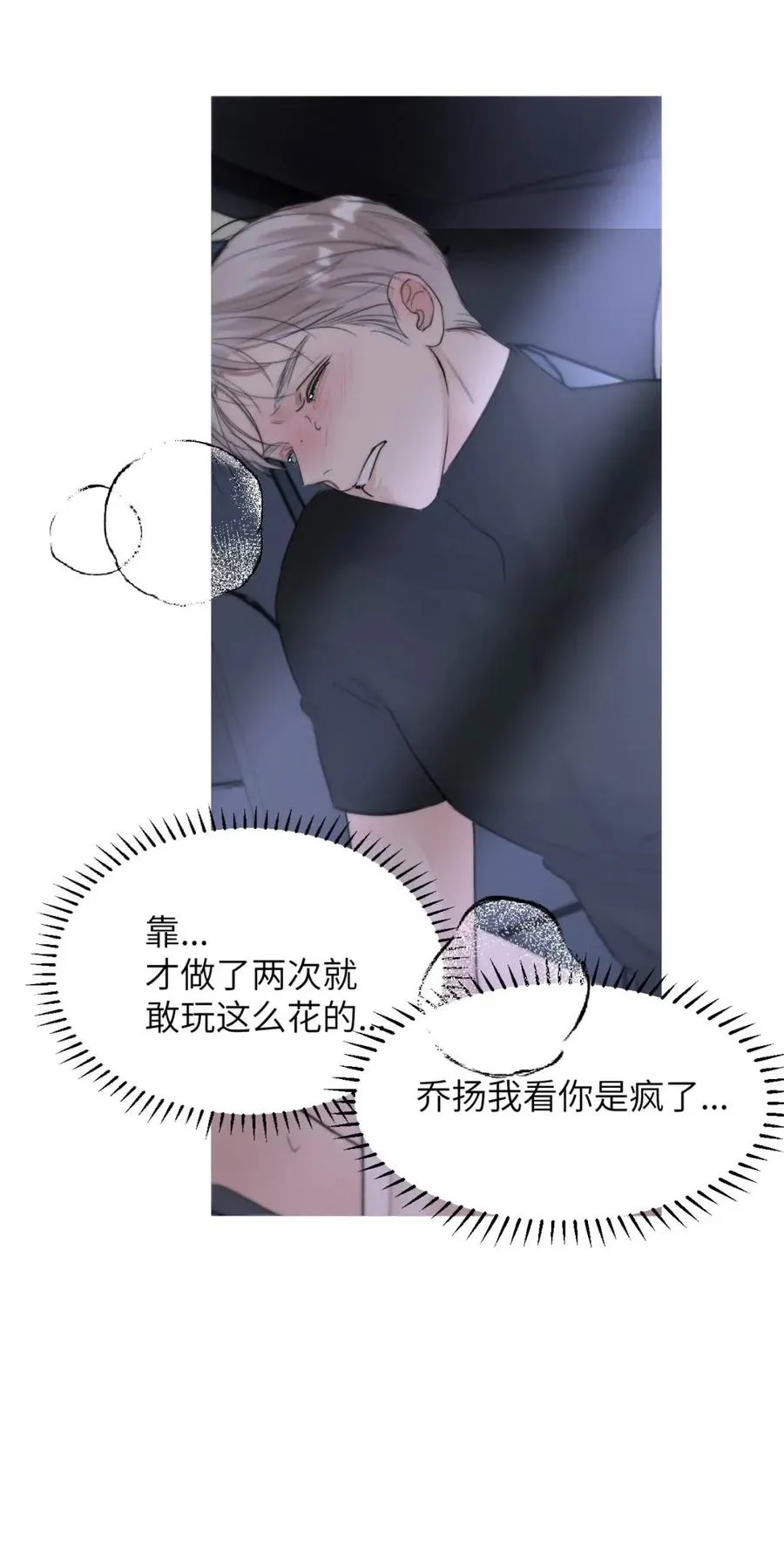 025 把我的S级，还给我。 第32页