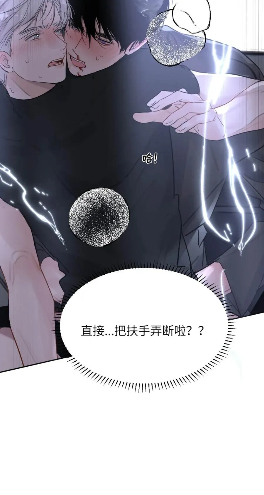 025 把我的S级，还给我。 第39页