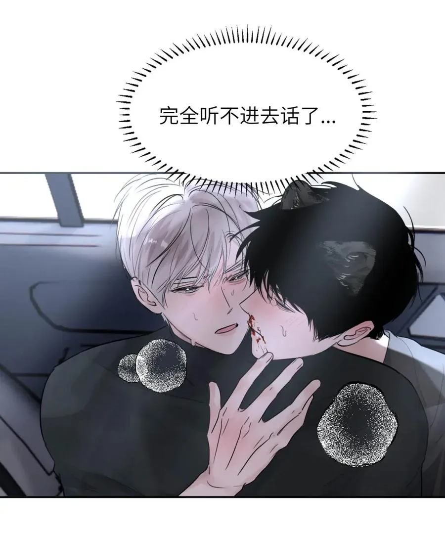 025 把我的S级，还给我。 第42页