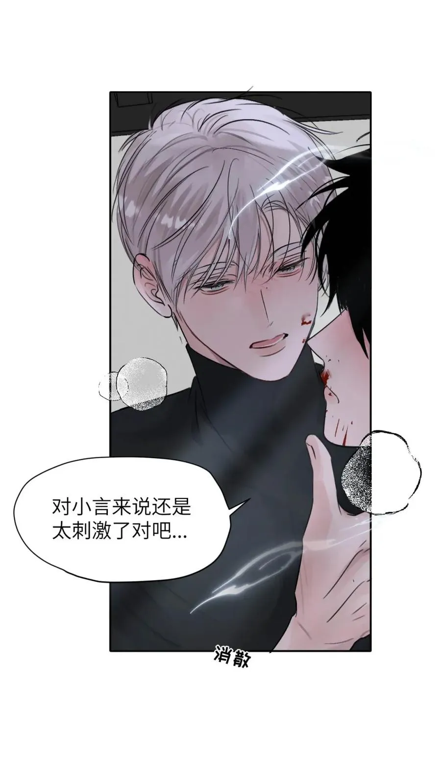 025 把我的S级，还给我。 第44页