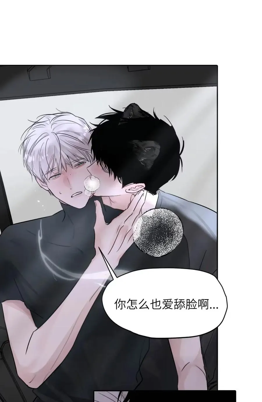 025 把我的S级，还给我。 第45页