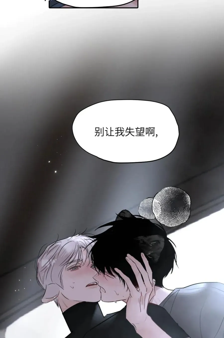 025 把我的S级，还给我。 第47页