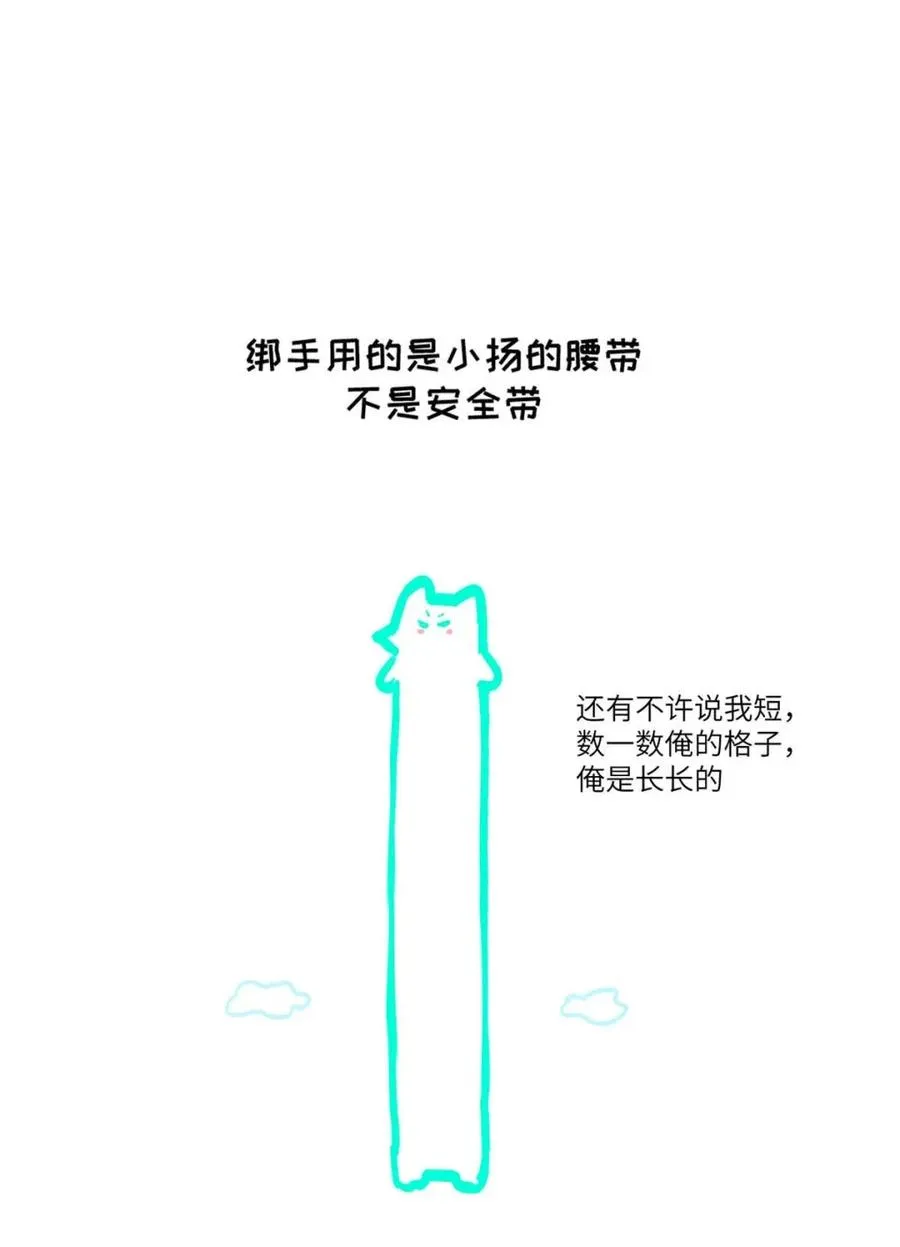 025 把我的S级，还给我。 第50页
