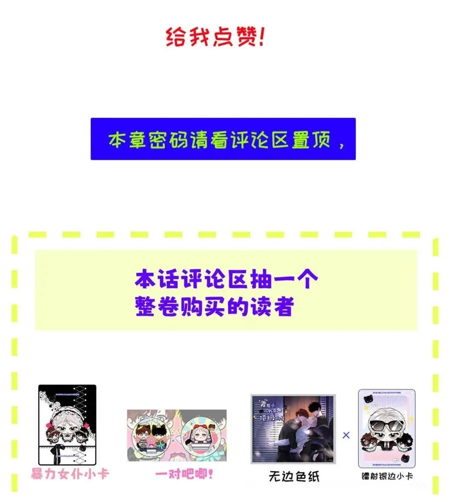 025 把我的S级，还给我。 第51页
