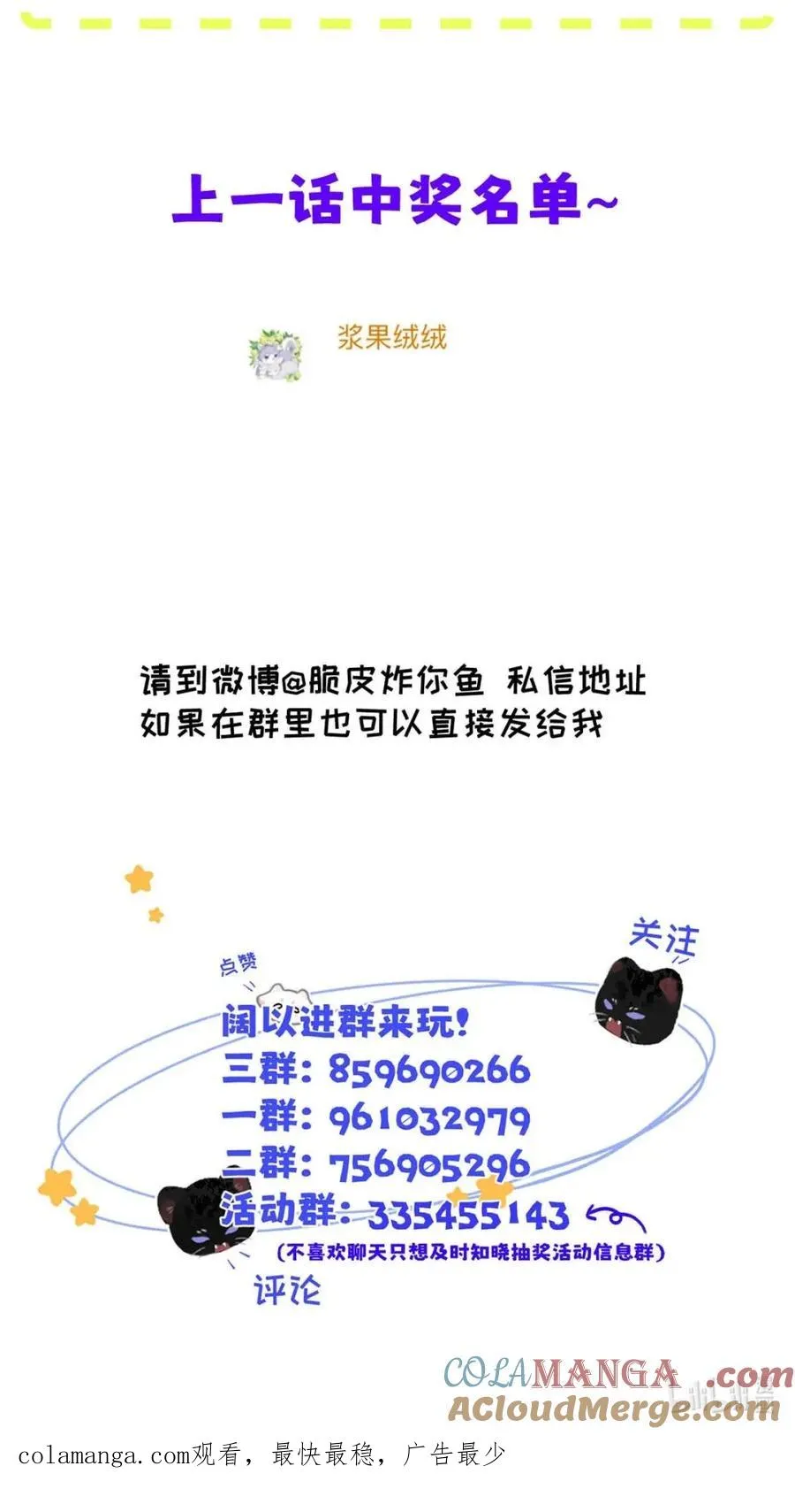 025 把我的S级，还给我。 第52页