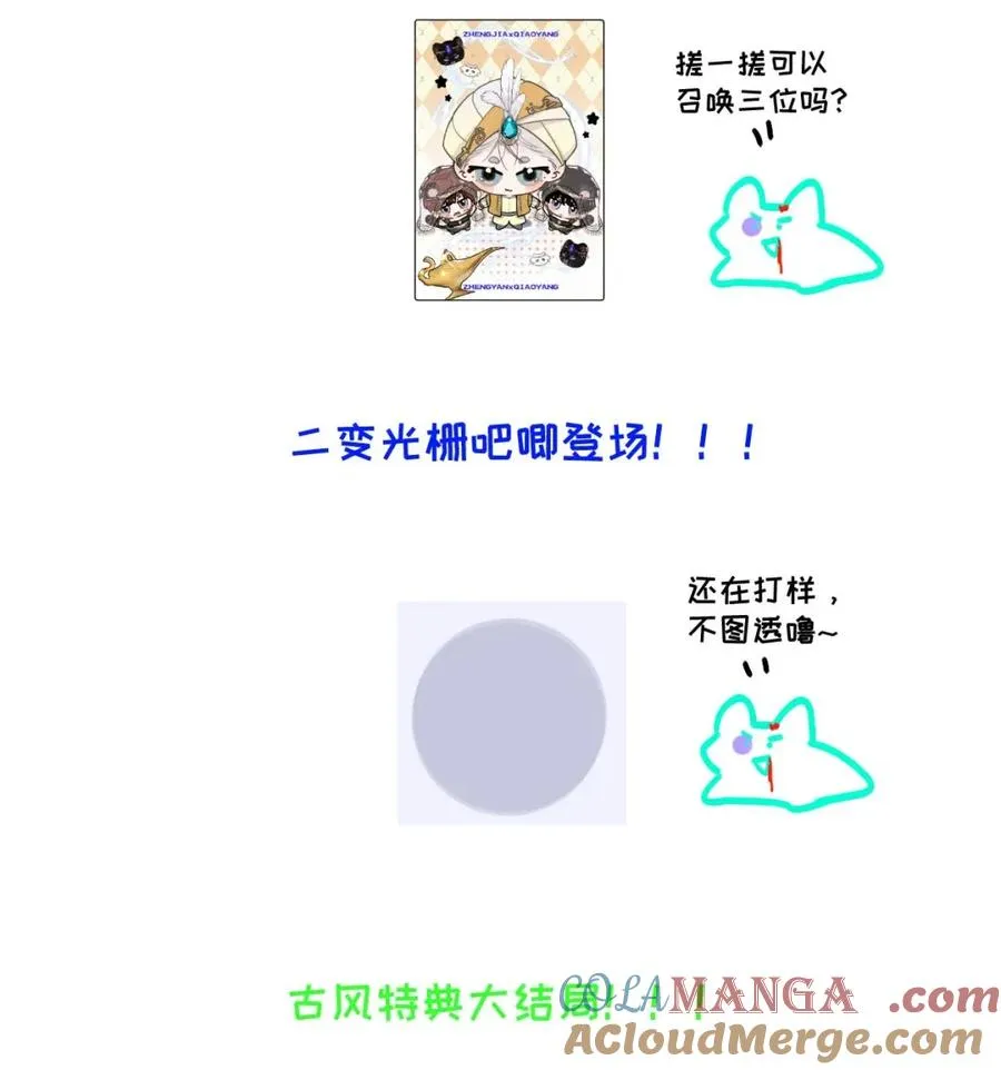 第三卷 新卷预热！ 第8页